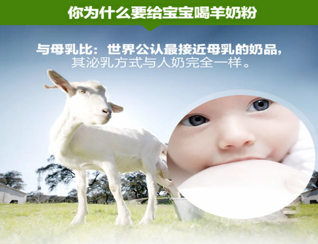 捍卫羊奶粉的纯正，看清配方表成分