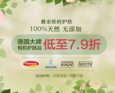 德国BA保镖药房中文网：全场保健品、母婴用品等