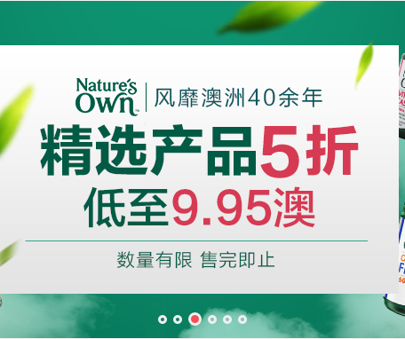 支付宝日免邮！PharmacyOnline中文网：全场保健品、母婴等