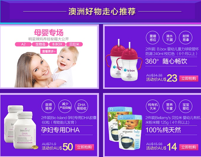 澳洲Chemist Direct药房中文网：全场保健品