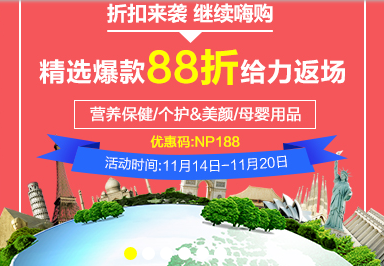 Net Pharmacy中文网：全场保健品、美妆个护