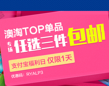 任选3件包邮！Roy Young中文网：专场保健品、美妆等