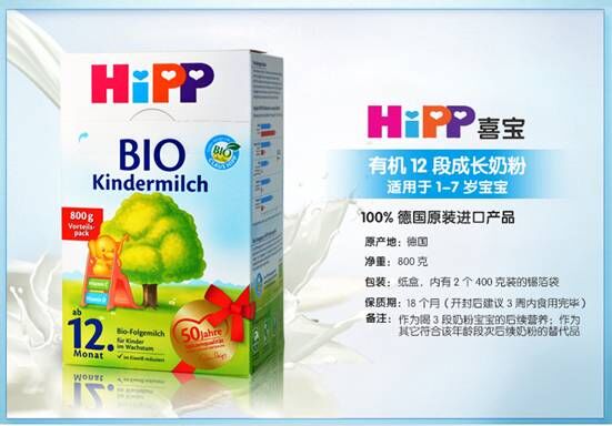 世界三大有机奶粉是哪些？喜宝和贝拉米有机奶粉哪个牌子最好？