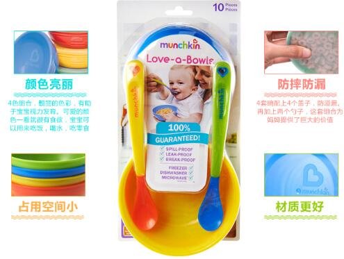 munchkin麦肯齐婴儿宝宝辅食防摔餐具4碗2勺组合套装