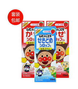 池田模范堂 面包超人止咳祛痰药水草莓口味*1支 + 池田模范堂 面包超人儿童感冒糖浆草莓味120ml * 2支