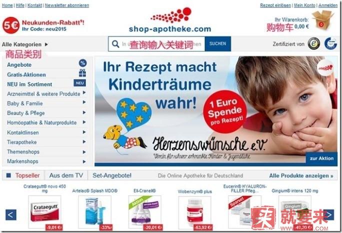 shop-apotheke-guide-00-680x462[1]