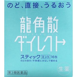 本周特价 龙角散粉末止咳化痰润喉粉末含16小包 海淘猴