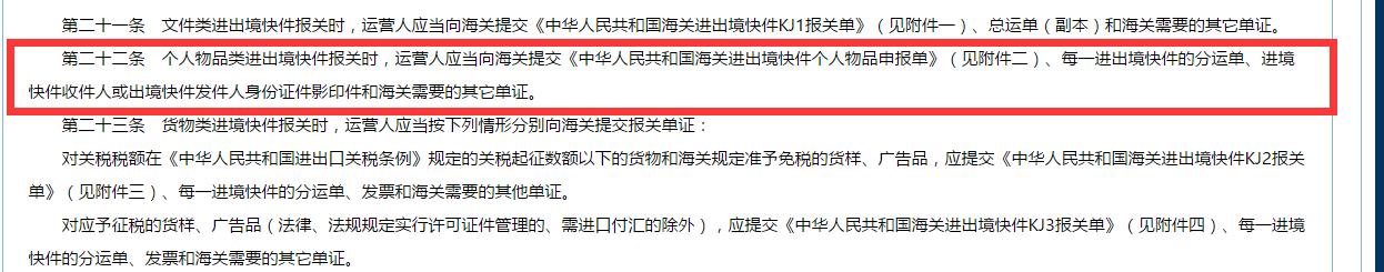 海淘时候要求提供身份证，该给不该给？