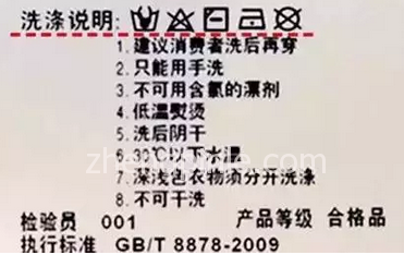如何查看服装的洗涤说明