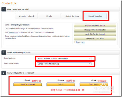 如何取消amazon Prime会员及退款 海淘猴